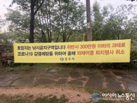 충주시, 호암지 낚시 집중 단속