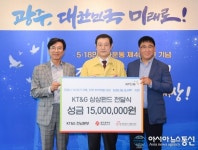 광주광역시 코로나19 극복 온정의 손길 이어져