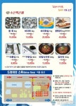전북도, 5차 드라이브 스루 판매…이번엔 수산물