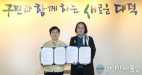[포토] 대덕구-비래초, 부설주차장 개방 협약