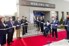 충남 천안시, 봉명동 행정복지센터 신청사 개청식