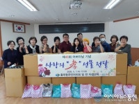 진해구 충무동, 제48회 어버이날 ‘사랑의 孝’ 선물 전달