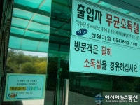 거창군, 코로나 특별성금으로 대인소독기 19대 설치