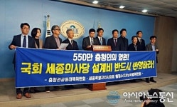다목적 방사광 가속기 입지 충북 청주 결정 환영