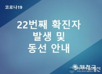 (속보) 양천구청 이태원 클럽 방문한 40대 코로나 확진