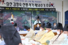 성균관유도회 성주군지회, 심산 김창숙 선생 서거 58주기 추모식 거행