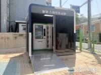봉화도서관, 스마트무인도서관 개관