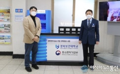 경북보건대, 김천역에 휴대폰 충전시설 제공