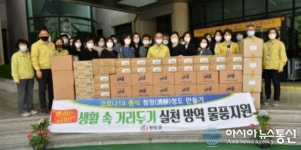 청도군, 긴급보육 어린이집 방역물품 추가 지원