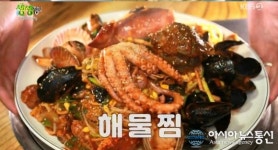 생생정보 10가지 해물찜 황골이야기 위치 공개
