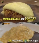 생활의 달인 일본식 오므라이스 달인, 맛집 위치+비법은?
