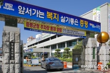 증평군청사 주차장 포장공사…15~20일 차량 출입 통제