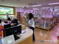 진주시 육아종합지원센터·장난감은행 운영 재개