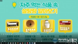 대구교육청, 온라인 식생활교육 콘텐츠 20편 제공