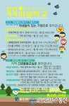 제천교육지원청, ‘방방콕콕 찾아가는 마을학교’ 추진