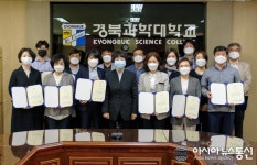 경북과학대, 개교 27주년 맞아 우수 교직원 표창 수여