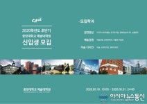 현장 예술과 이론 확장을 동시에! 중앙대학교 예술대학원 후반기 신입생 모집 오는 18일부터