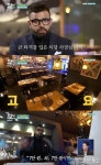 어서와 한국살이 24년차 럭키 식당, 코로나19 직격탄, 매출 7만원