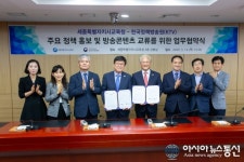 세종교육청·한국정책방송원 정책 홍보 교류 협약 체결