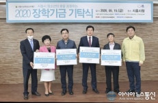 시흥시교육청소년재단, 장학기금 기탁식 개최