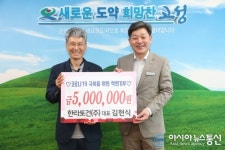 코로나19 극복, 경남 고성군 착한기부 릴레이