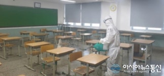 청도高, 등교수업 대비 학교 방역 작업 실시