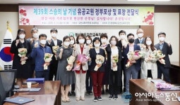 김천교육지원청, 제39회 스승의 날 유공교원 정부포상-표창 전수