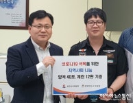 [코로나19] 칭칭차이나 연평점 옹진군 연평면에 식료품 기부