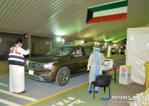 쿠웨이트, 첫 무하차 코로나19 검사센터 가동