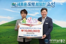 진흥개발(주), 경남고성 공룡엑스포 성공적 개최를 위한 협찬금 기탁