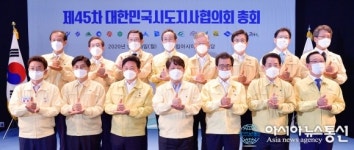 [아통 포토] 덕분에 챌린지 수어 동작하는 시도지사들
