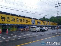 천안 농가마트 남관점 대표, 재난지원금으로 100만원 기부