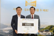 ㈜카리스, 김포시에 자외선 살균기 100대 제공