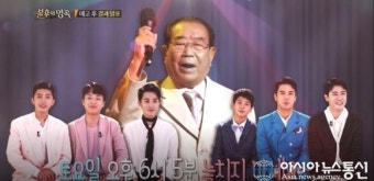 임영웅·영탁 등 6인, 오는 23일 '불후의 명곡' 송해가요제 출연