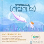 의왕 꿈누리카페, 온라인으로 함께하는 청소년 여가문화 활동