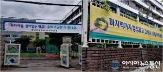 서울 광남 고등학교, 고3 등교  총 역량 동원  준비