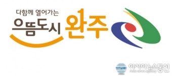 완주군-농협전주완주시군지부 농기계 지원 협력