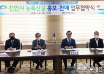 천안상록리조트, 지역 농민돕기 적극 나선다