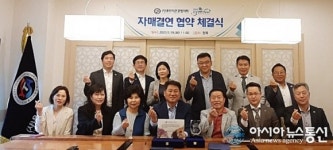 용인시관광협의회-고양시관광컨벤션협의회 자매결연