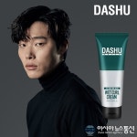 다슈 데일리 웨트 컬크림, 올리브영 공식 입점