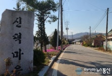 진안군 신덕 고구마마을, 도 공모사업 선정