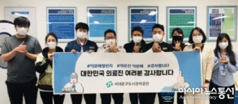 서대문구 도시관리공단 직원 ‘덕분에 챌린지’ 동참