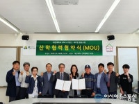 대전대 지역협력비즈센터,  ‘새터말 협동조합’과 업무협약