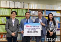경상남도청소년지원재단 원장 외 직원들의 착한 기부