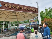 창원시, 오감만족 마금산온천 족욕체험장 26일 전격개장
