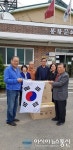 보은군 내북면 애향동지회, 마을에 태극기 전달