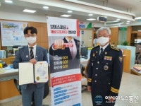 청도署, 거액 보이스피싱 예방 서청도농협 직원에 감사장 수여