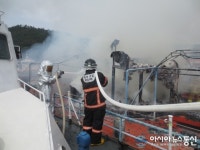 통영해경, 고성 동화마을 해상팬션 화재 소방과 합동 진화