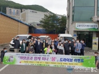 경기 광주시 교통약자 이동지원센터, 희망콜과 함께 떠나 봄 이벤트 실시