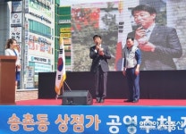 김찬술 대전시의원, 송촌동 상가번영회에서 감사패